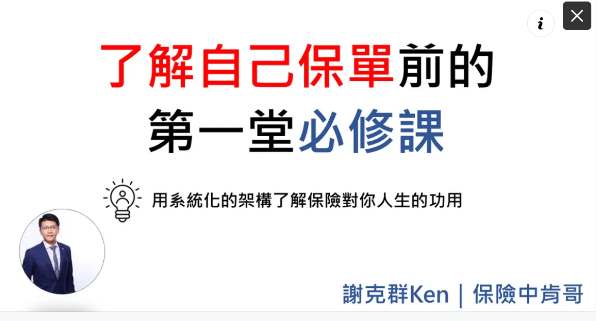自學保單整理的第一堂必修課